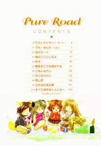Page 7 of Pure Road - preview thumbnail