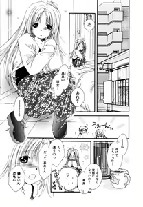 Page 72 of Pure Road - preview thumbnail