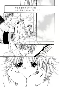 Page 8 of Pure Road - preview thumbnail