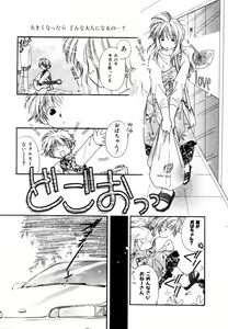 Page 90 of Pure Road - preview thumbnail