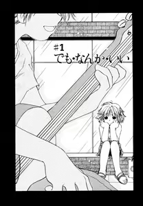 Page 9 of Pure Road - preview thumbnail