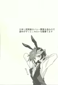 Page 3 of Honey Bunny Honey + Omake Sasshi - preview thumbnail