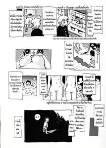 Page 176 of Nanako-san Teki na Nichijou - preview thumbnail