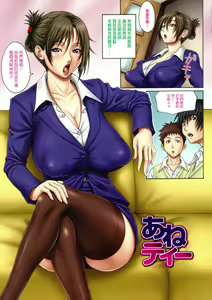Page 72 of Gokunyuu Gegera - preview thumbnail