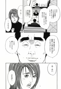 Page 168 of Rape Vol.1 - preview thumbnail