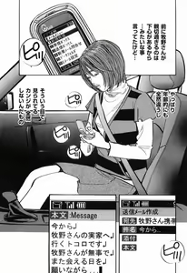 Page 176 of Rape Vol.1 - preview thumbnail