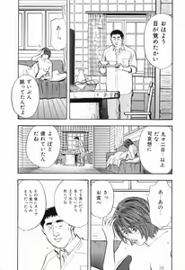 Page 168 of Rape Vol.2 - preview thumbnail