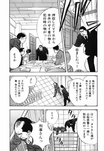 Page 168 of Rape Vol.3 - preview thumbnail