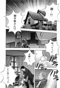 Page 176 of Rape Vol.3 - preview thumbnail