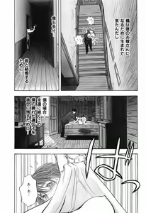 Page 56 of Rape Vol.3 - preview thumbnail