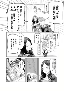 Page 3 of shinkan sanpuru[!fate/Grand Order)sample - preview thumbnail