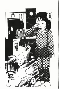 Page 176 of Comic Aishiteru Vol.15 - preview thumbnail