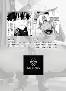Page 3 of Kasshoku Mesu Aite ni Akugyou Kasegi! - preview thumbnail