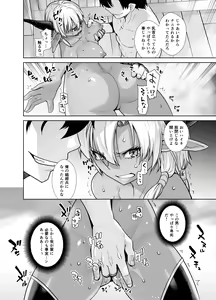 Page 10 of Kasshoku Mesu Aite ni Akugyou Kasegi! - preview thumbnail