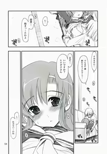 Page 3 of Nanoda! - preview thumbnail