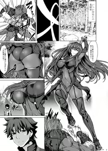 Page 2 of Scathach Zanmai - preview thumbnail