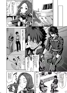 Page 3 of Scathach Zanmai - preview thumbnail