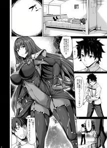 Page 5 of Scathach Zanmai - preview thumbnail