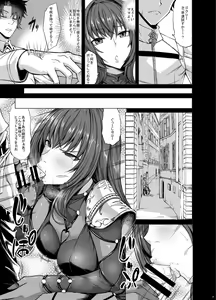 Page 6 of Scathach Zanmai - preview thumbnail