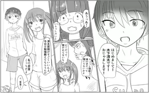 Page 40 of Gyouretsu no Dekiru Kyokon Shounen 1 - preview thumbnail