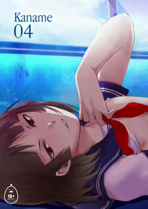 Kaname 04 — hentai manga cover on Fhentai