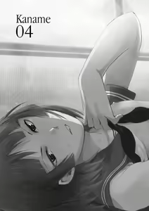 Page 2 of Kaname 04 - preview thumbnail