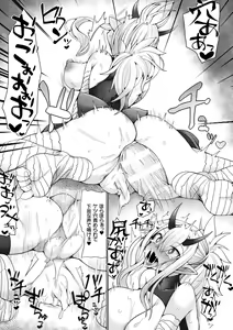 Page 168 of Futa Les Dis-communication - preview thumbnail