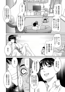 Page 128 of Haramase! Hitozuma Choukyoushi - preview thumbnail