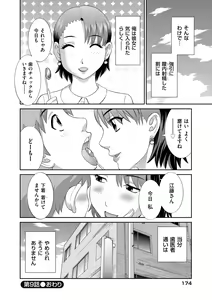 Page 176 of Haramase! Hitozuma Choukyoushi - preview thumbnail