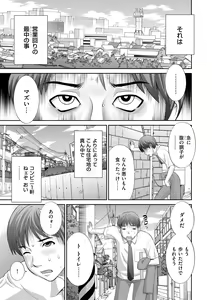 Page 177 of Haramase! Hitozuma Choukyoushi - preview thumbnail