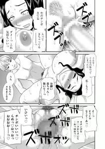 Page 19 of Haramase! Hitozuma Choukyoushi - preview thumbnail