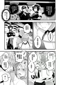 Page 168 of Otoko Kishi ga "Ku, Korose!" tte Iu kara Mesu Choukyou Shitemita - preview thumbnail