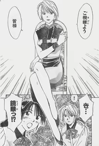 Page 56 of Young Hip 1998-06 - preview thumbnail