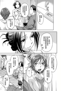 Page 3 of Naisho no Kangoane | 偷偷來的護理師姊姊 - preview thumbnail