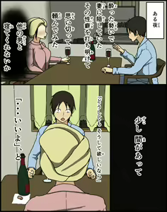 Page 3 of Konya, Tsuma ga Tanin to Neru - preview thumbnail