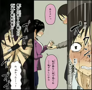 Page 9 of Konya, Tsuma ga Tanin to Neru - preview thumbnail