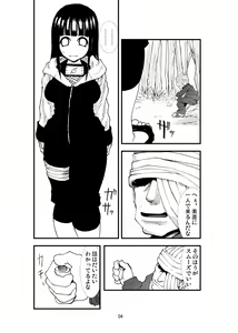 Page 3 of Anal Matsuri Hinata Boukou Ninpouchou - preview thumbnail