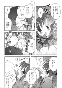 Page 101 of Korisuya Original Perfect Collection #01 - preview thumbnail