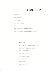 Page 11 of Korisuya Original Perfect Collection #01 - preview thumbnail