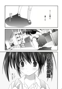 Page 14 of Korisuya Original Perfect Collection #01 - preview thumbnail