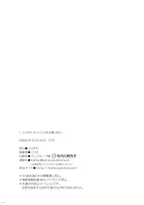 Page 141 of Korisuya Original Perfect Collection #01 - preview thumbnail