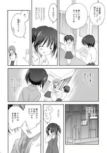Page 15 of Korisuya Original Perfect Collection #01 - preview thumbnail