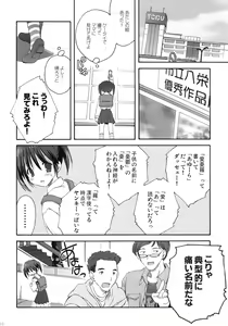 Page 17 of Korisuya Original Perfect Collection #01 - preview thumbnail