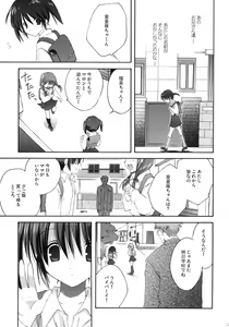 Page 18 of Korisuya Original Perfect Collection #01 - preview thumbnail