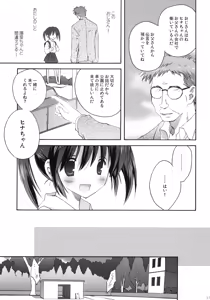 Page 20 of Korisuya Original Perfect Collection #01 - preview thumbnail