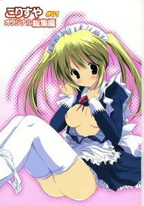 Page 2 of Korisuya Original Perfect Collection #01 - preview thumbnail