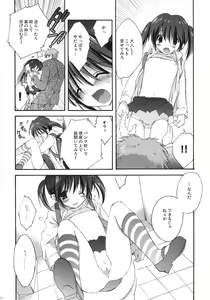 Page 23 of Korisuya Original Perfect Collection #01 - preview thumbnail
