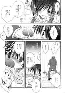 Page 26 of Korisuya Original Perfect Collection #01 - preview thumbnail