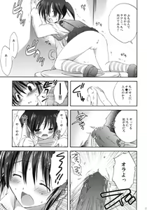 Page 28 of Korisuya Original Perfect Collection #01 - preview thumbnail