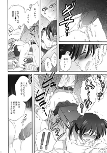 Page 29 of Korisuya Original Perfect Collection #01 - preview thumbnail
